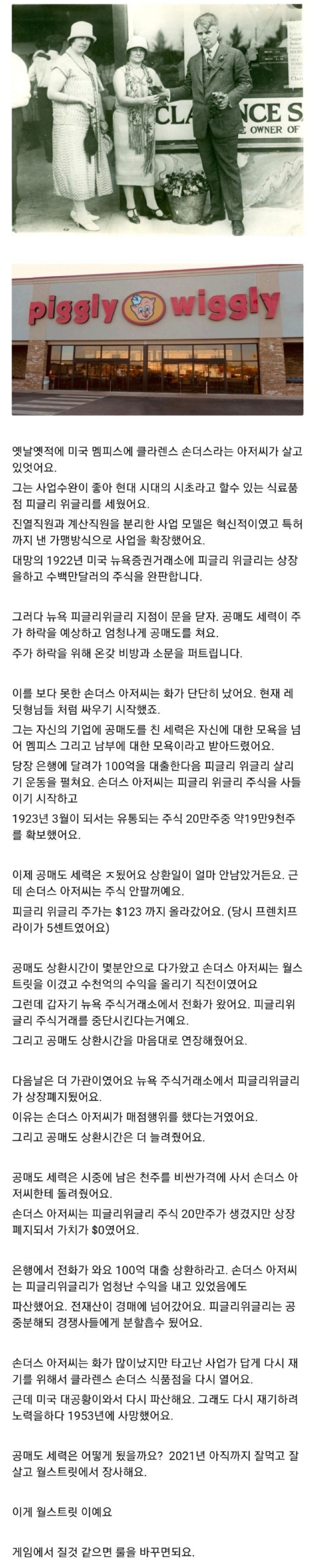 룰 때문에 질 것 같아 룰을 바꾼 일화