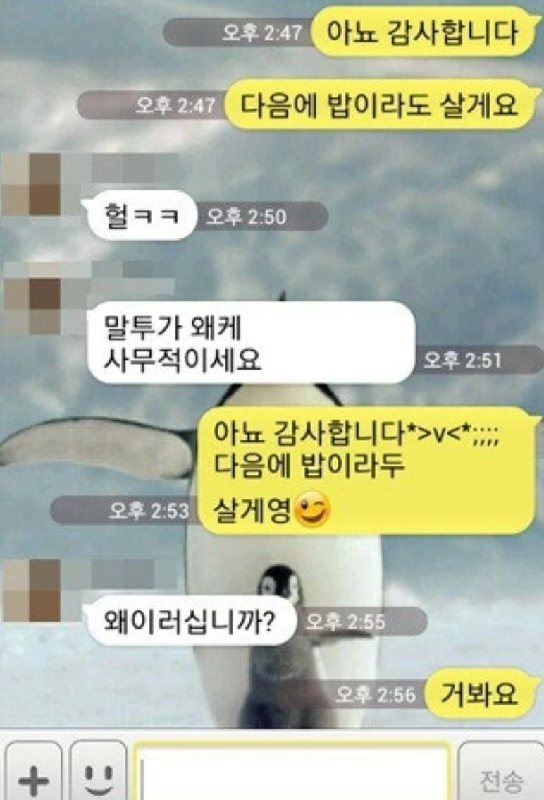 고전_말투가 왜 이렇게 사무적 이세요??