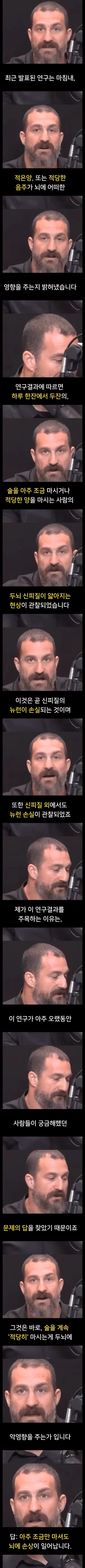 간단한 술 한잔이 건강에 미치는 영향