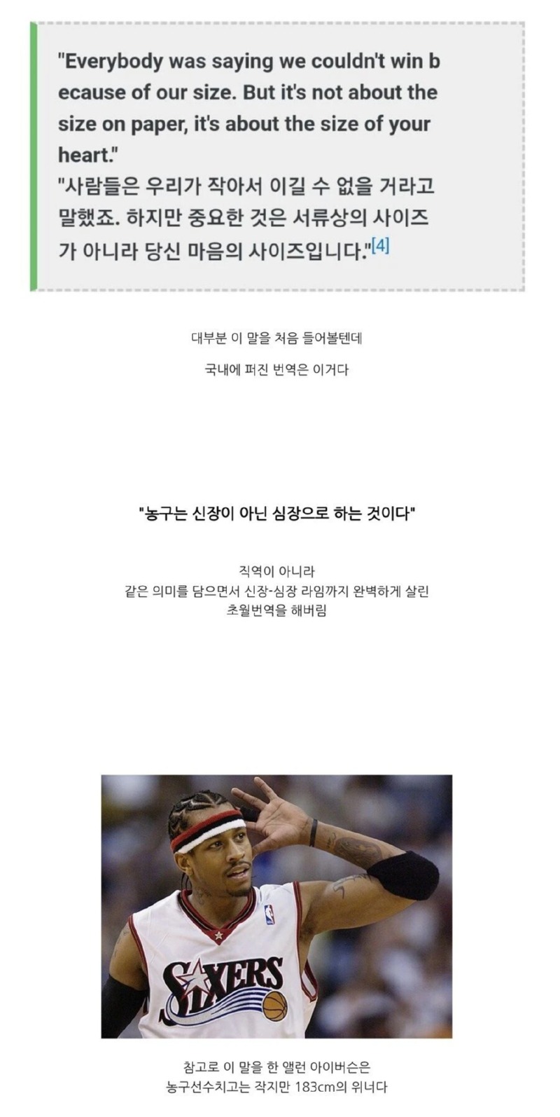 A급 명언인데 한국에서 초월번역으로 SSS급 명언이 된 사례