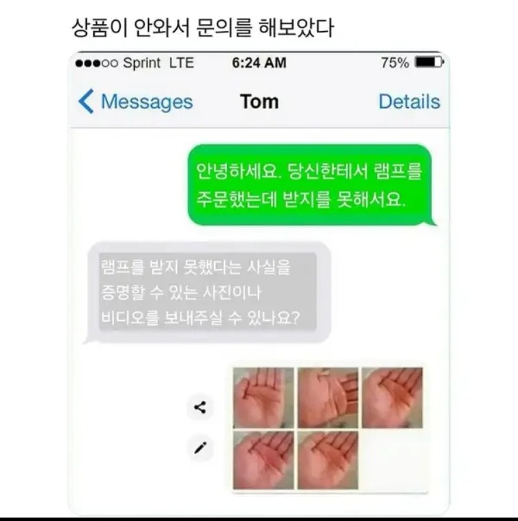 상품이 안와서 문의를 해봤음. 