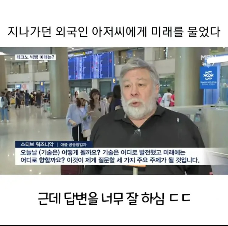 지나가던 외국인 아저씨한테 미래에 대한 인터뷰함...