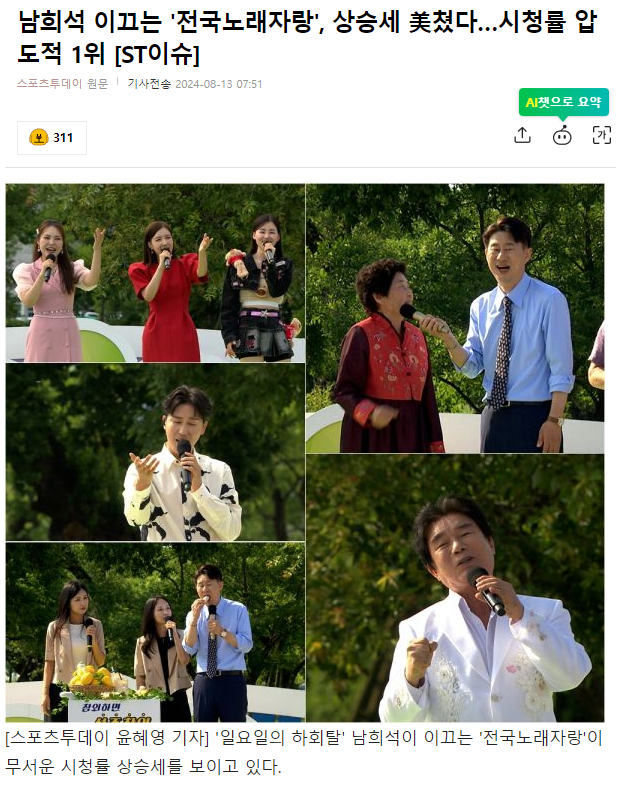 남희석 이끄는 