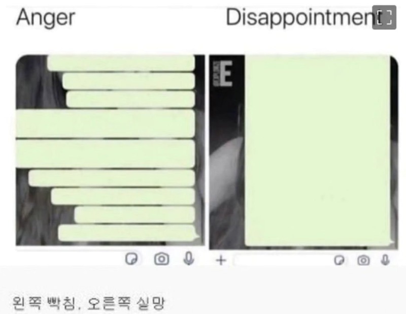 화났을때와 실망했을때의 문자 차이 