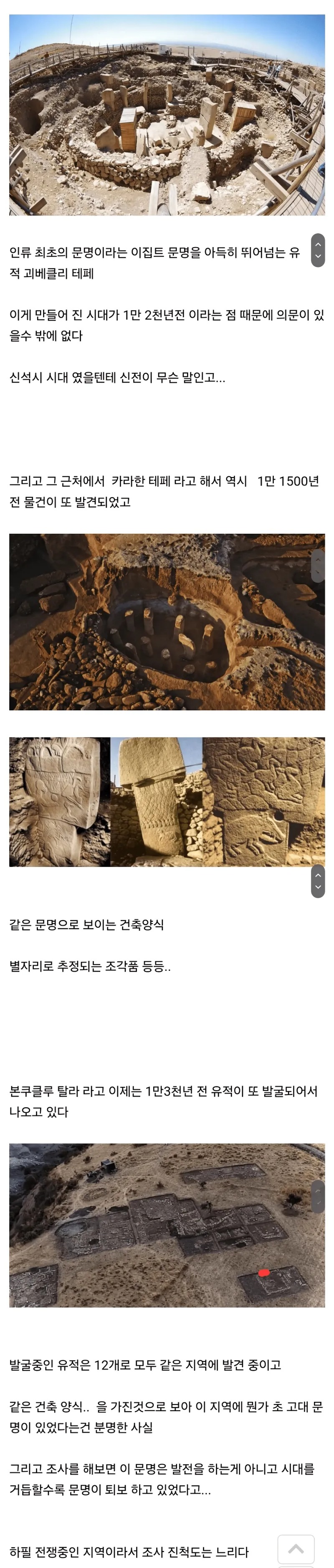 땅 파면 팔수록 멘붕오고 있는 고고학
