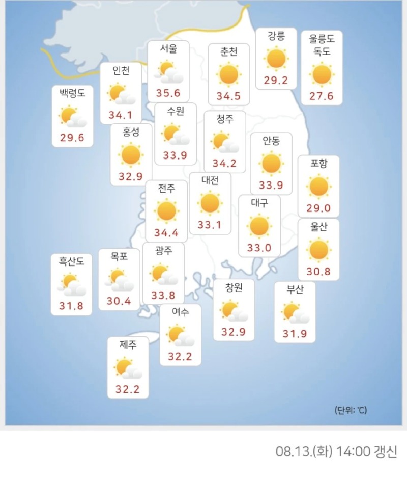 대구는 더 이상 대프리카가 아니다 