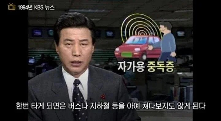 90년대 마약 취급 받았던 물건