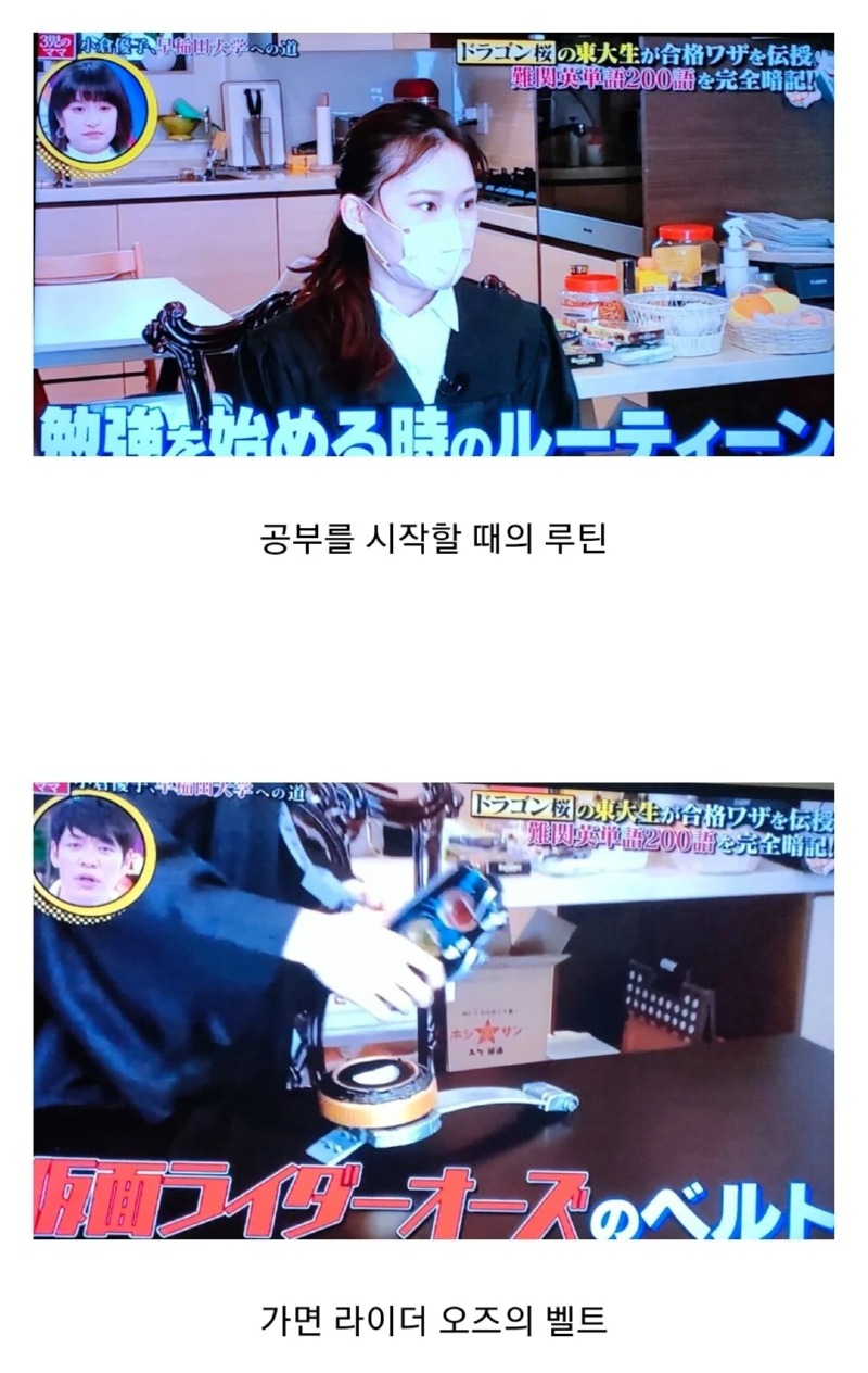 도쿄대 합격자의 공부 비법
