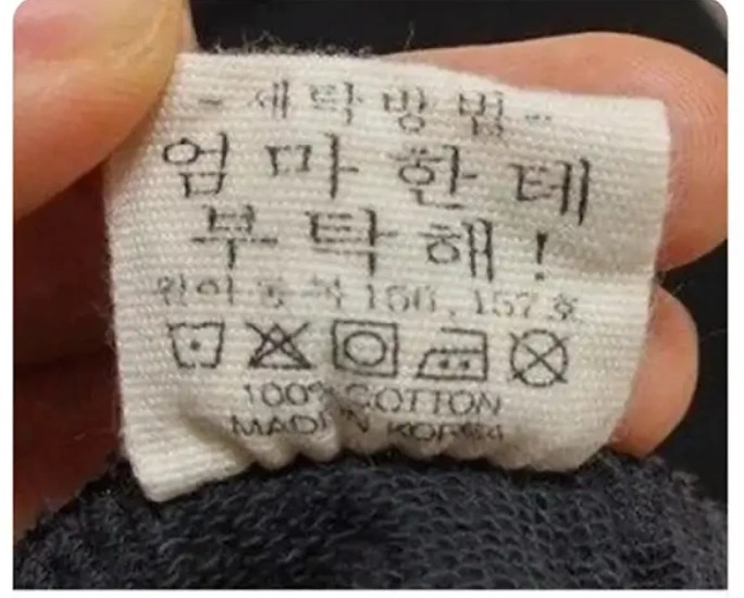 세탁법 보려고 했는데...