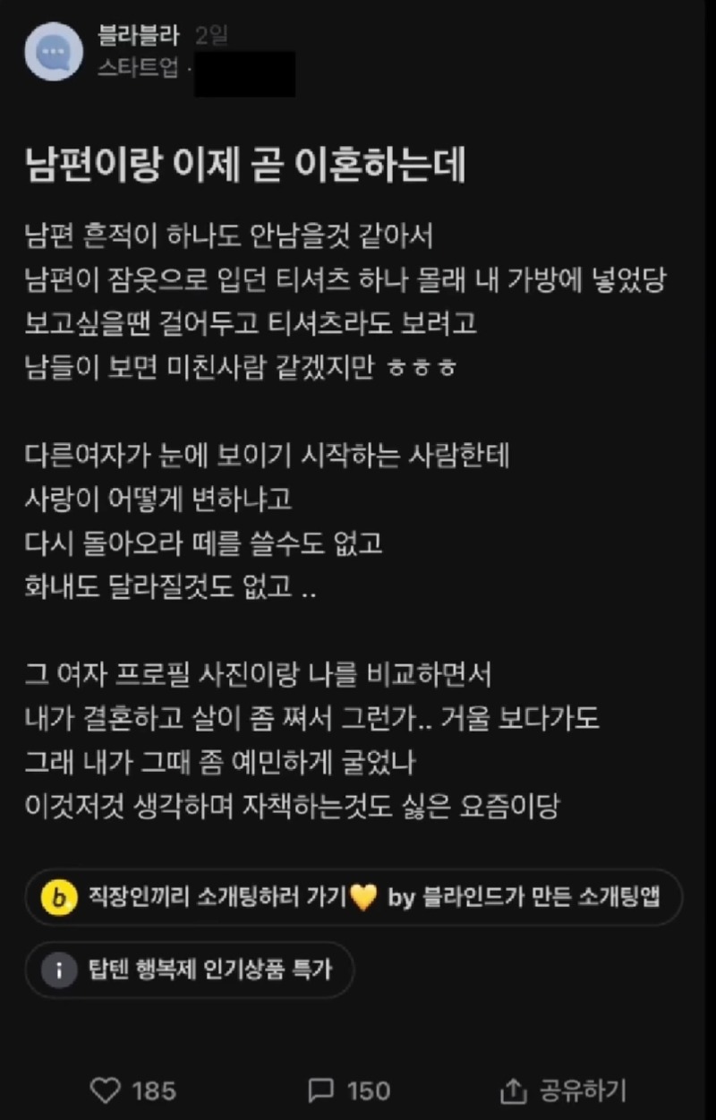가슴시린 이혼 썰 ㅠㅠ... 