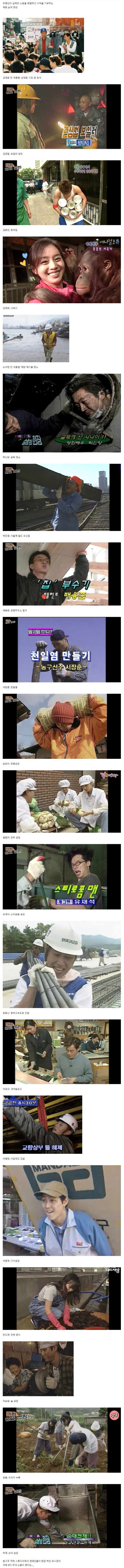 진심이였던 KBS 예능 프로그램