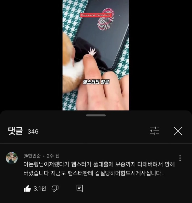핸드폰 지문을 함부로 등록 하면 안되는 이유