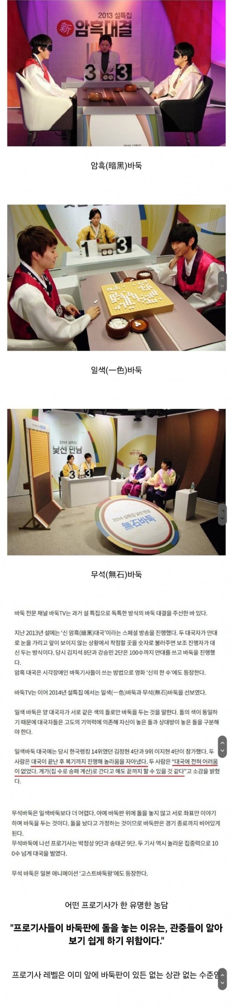 프로 바둑씬에서 의외로 필요 없는 것