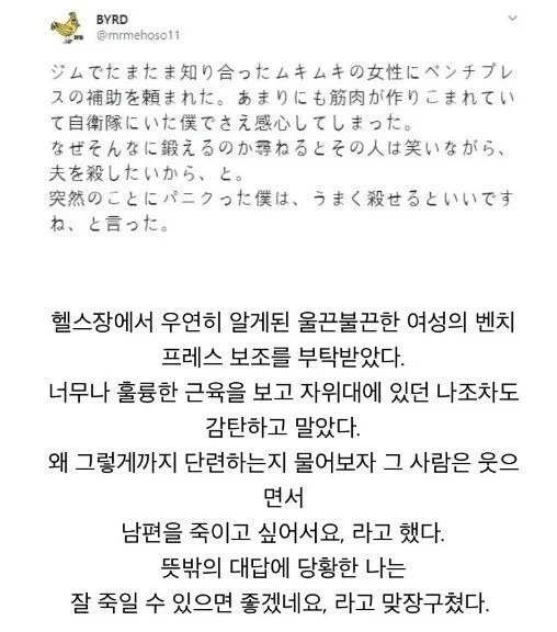 유부녀 아주머니가 극한으로 운동 단련하는 이유