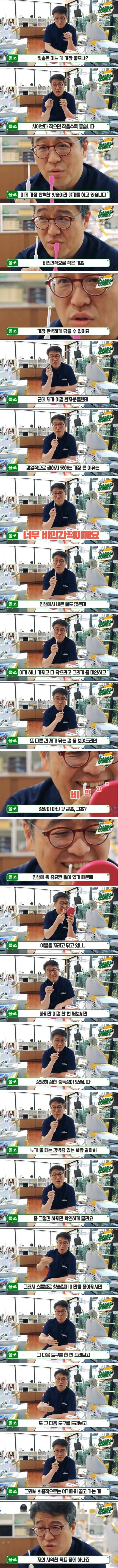 치과의사가 추천하는 칫솔