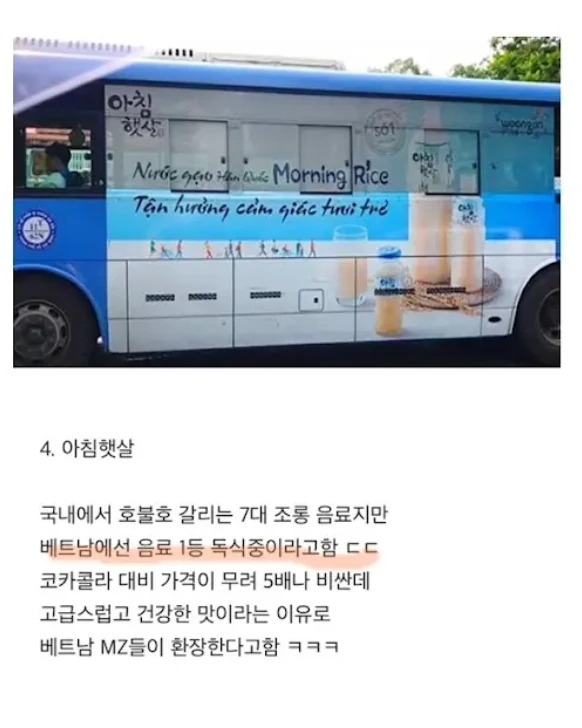베트남에서 인기가 많다는 음료