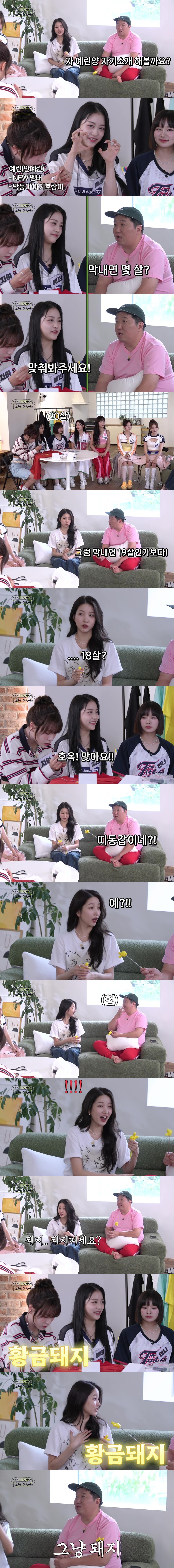 걸그룹 후배와 나이차이를 듣고 놀란 여자친구 소원