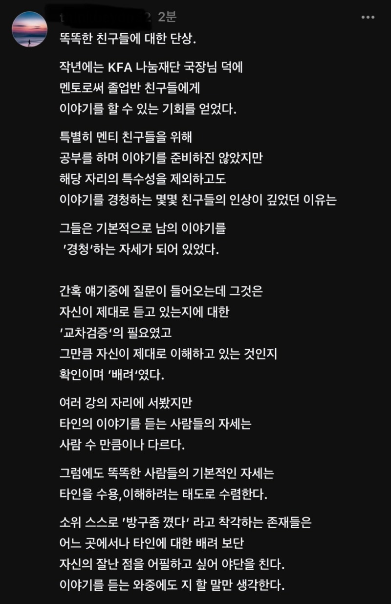 똑똑한 친구들에 대한 단상 