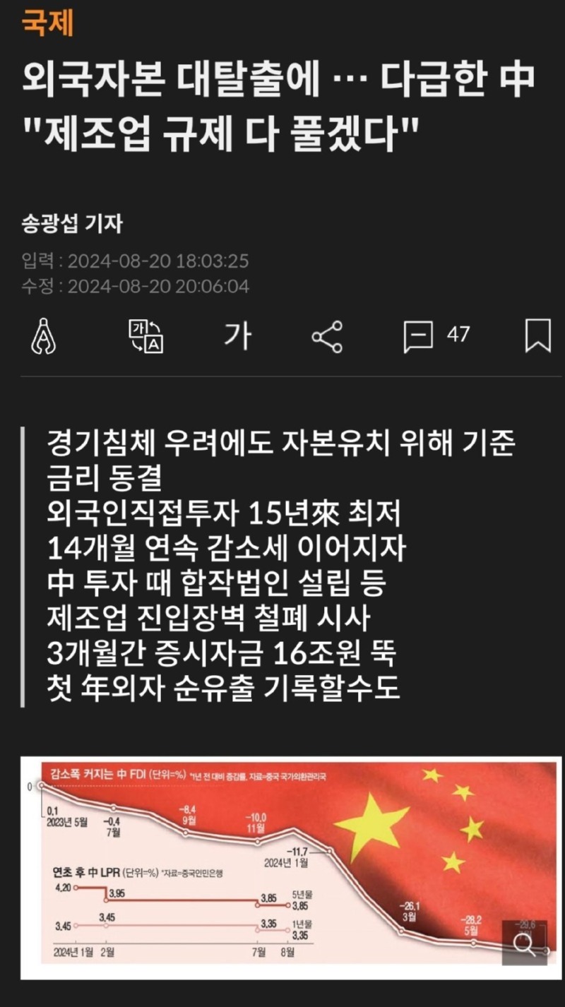 다급해진 중국 규제 근황 