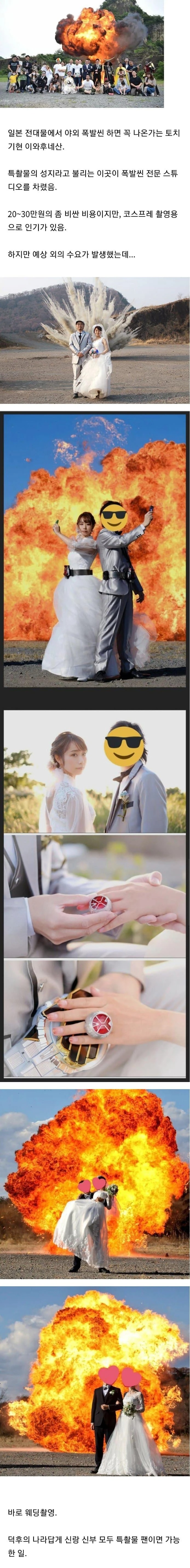일본 웨딩 촬영 근황