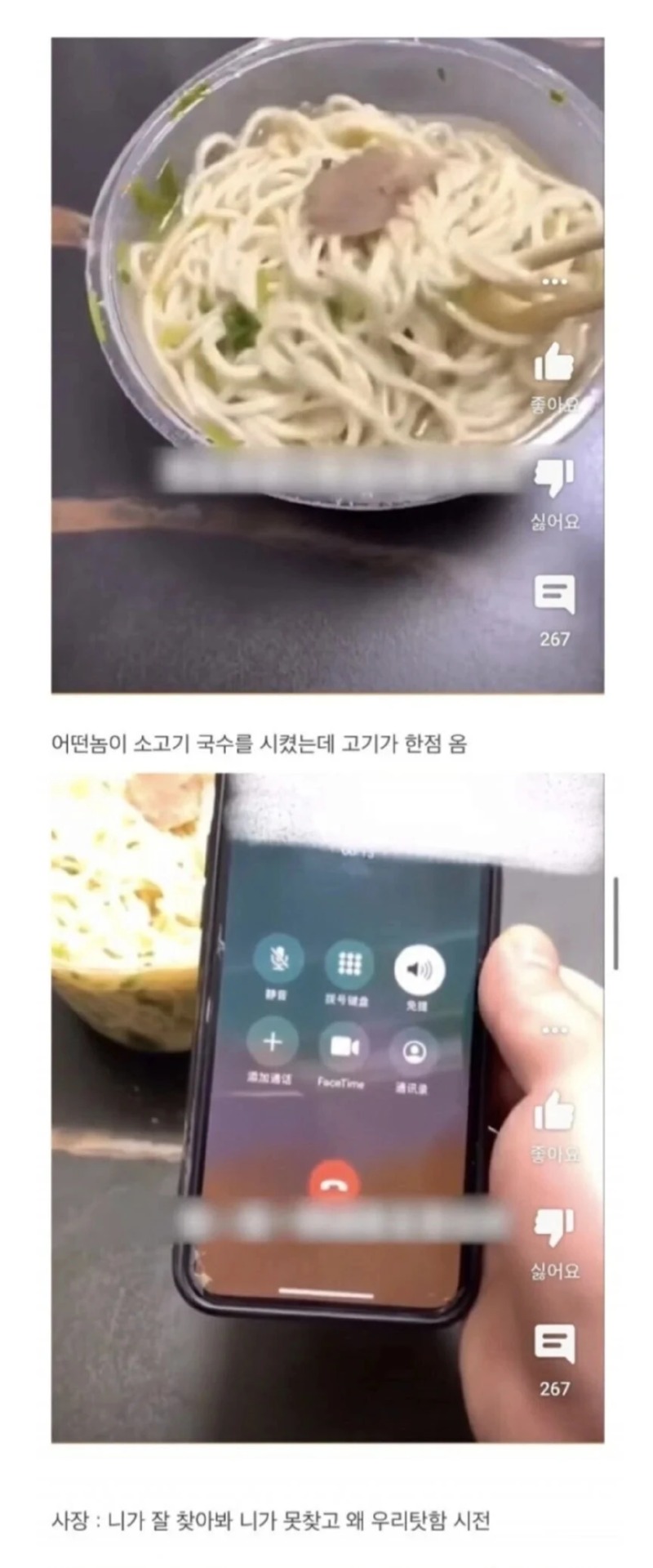 중국식 참신한 배달 음식 복수