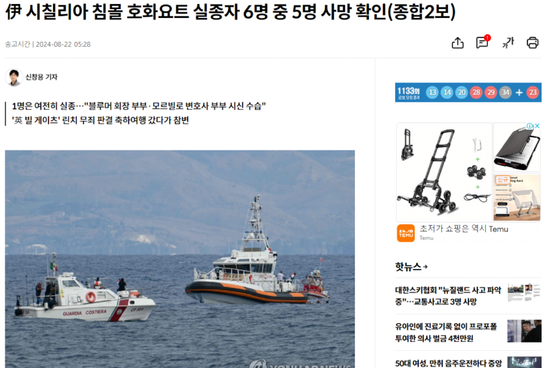 모건스탠리 회장 부부 사망