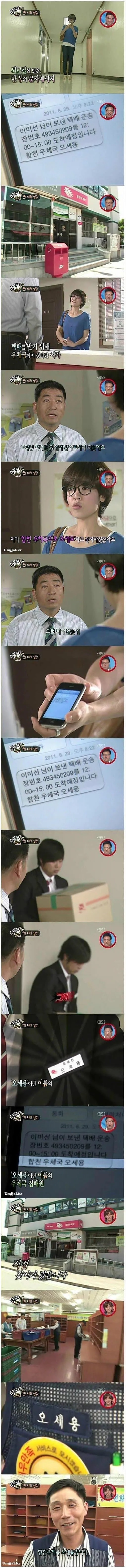 택배 가지러 오라는 우체국