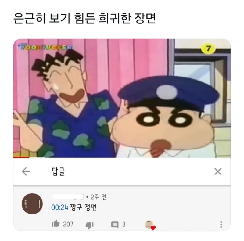 은근히 보기 힘든 희귀한 장면