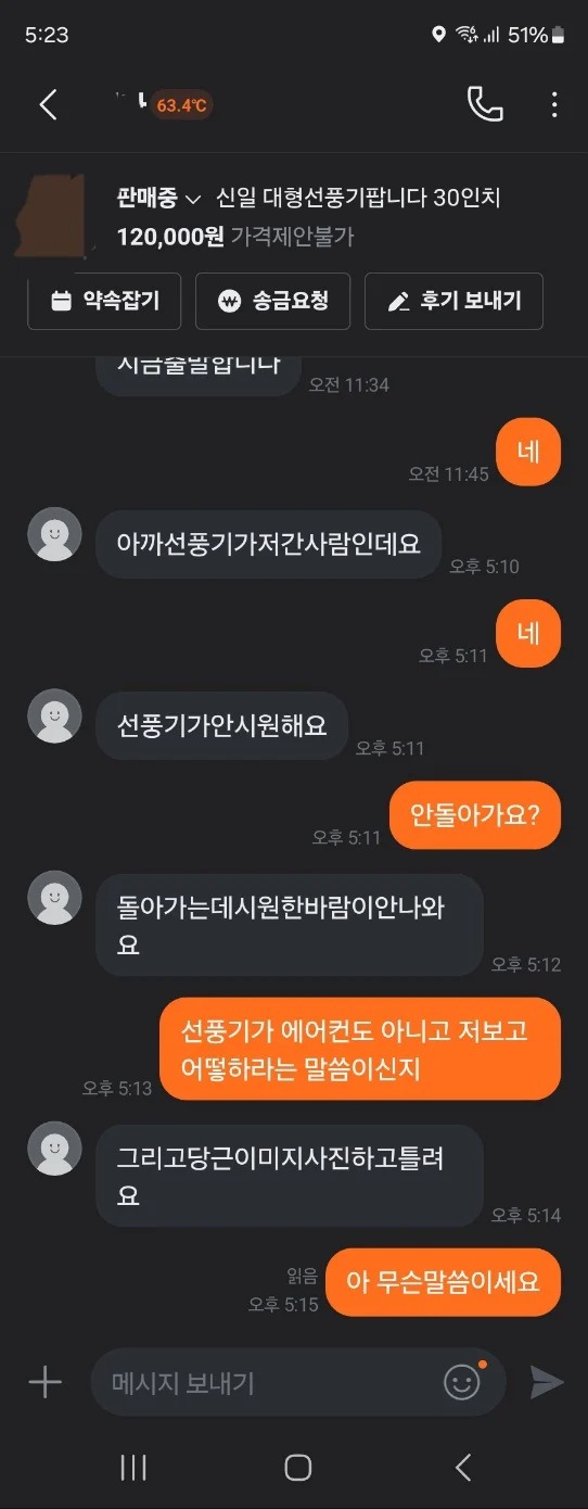 당근 매너온도 63도의 질문 수준 