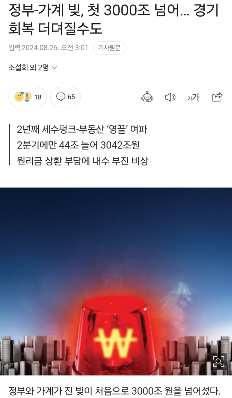 대한민국, 사상 첫 3천조원 돌파! 