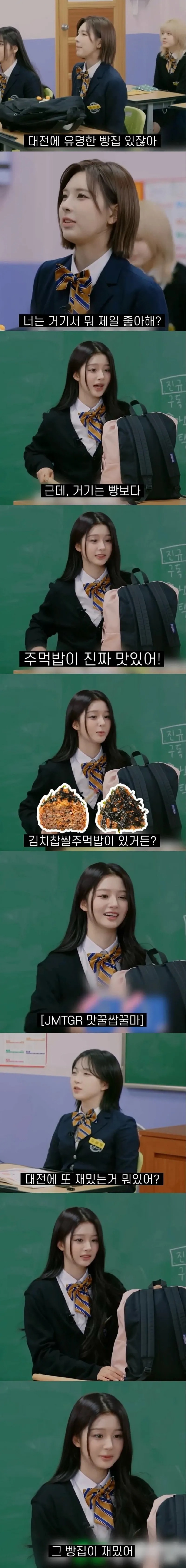 대전 출신 아이돌이 추천하는 빵집 메뉴