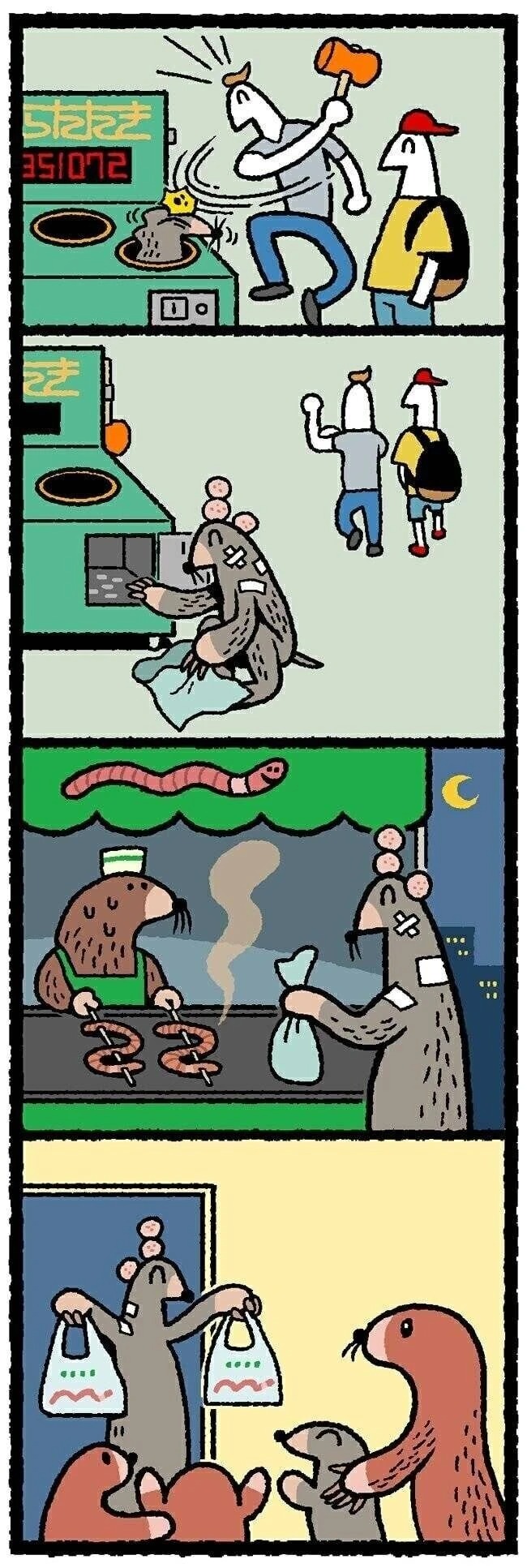 두더지 아빠의 하루