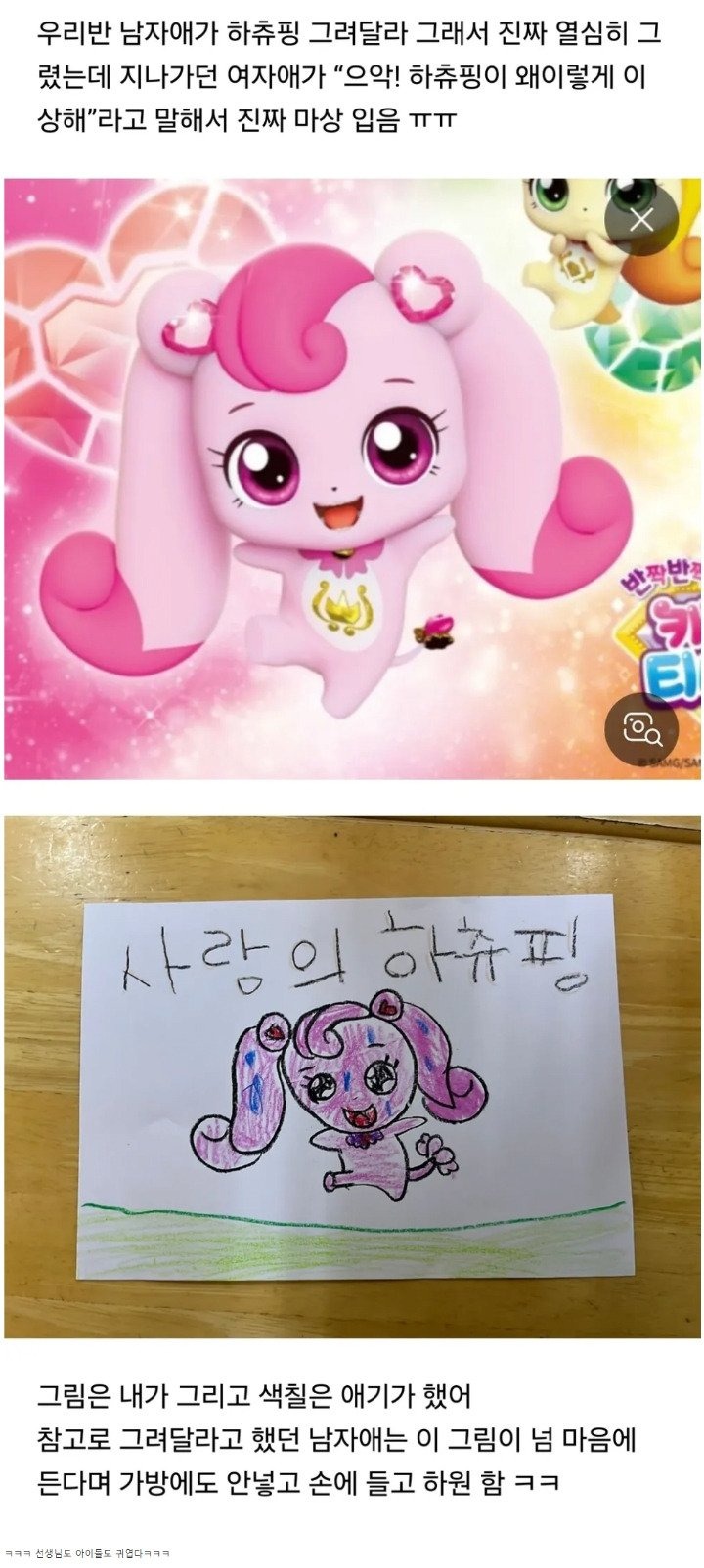 그림을 잘 못그리는 유치원 교사님