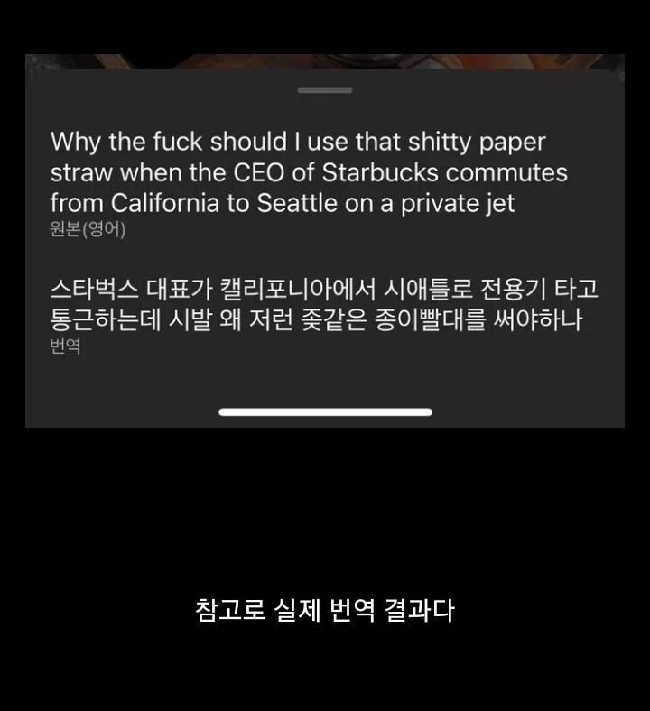 인스타그램에도 번진 A.I 한국어 번역 특이점.
