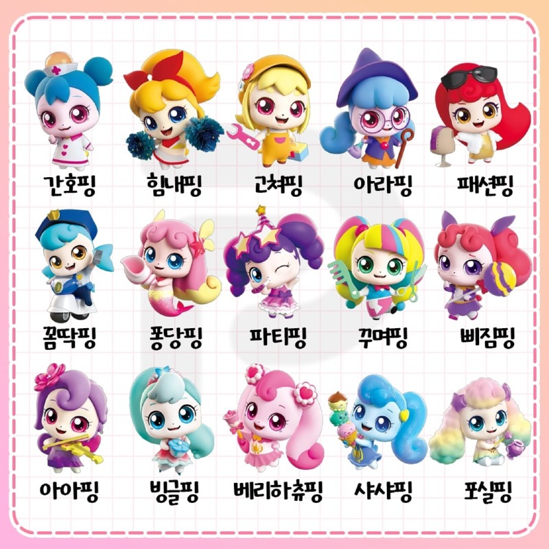 티니핑 이정도만 알면 너도 딸 가질수 있음