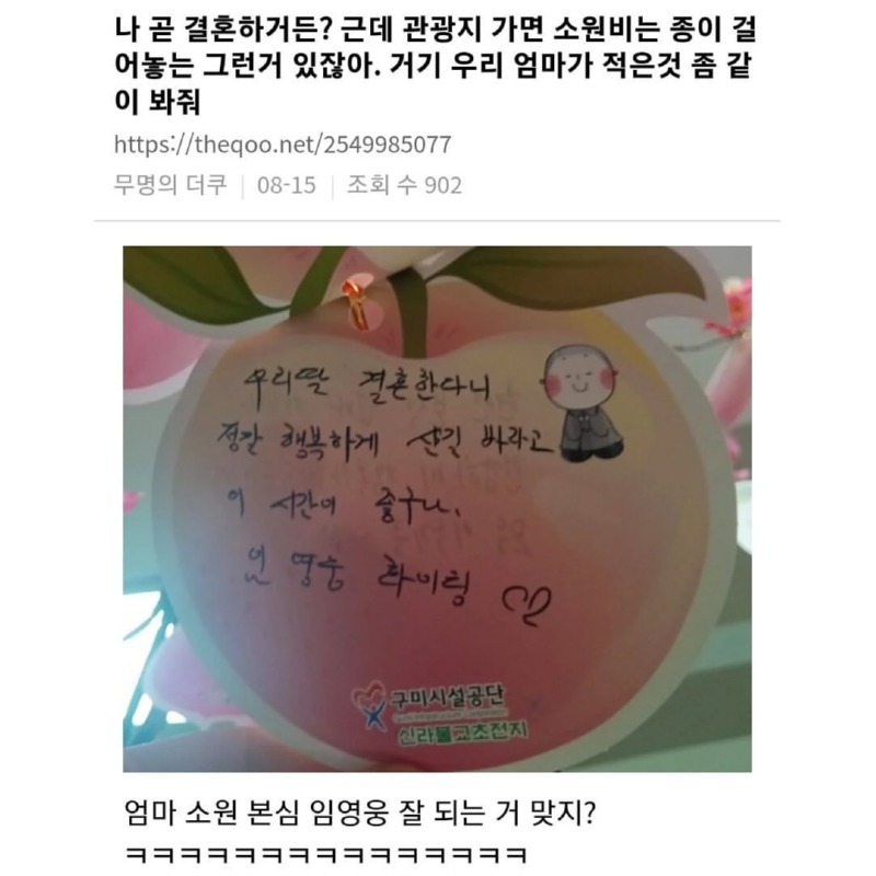 결혼 앞둔 딸을 가진 엄마의 소원 .jpg