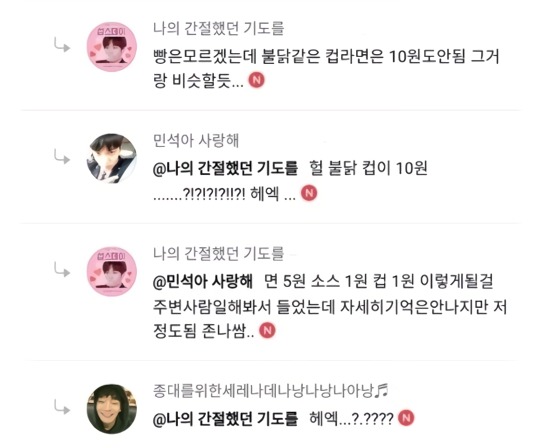 다음 카페 언니들이 제시한 충격적인 불닭볶음면 원가
