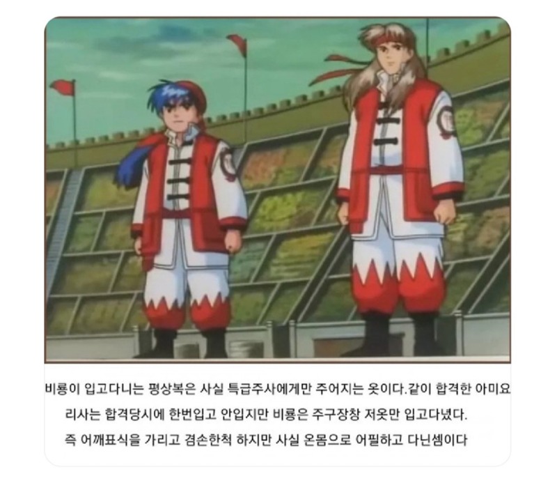 요리왕 비룡이 입고다니던 옷의 정체 