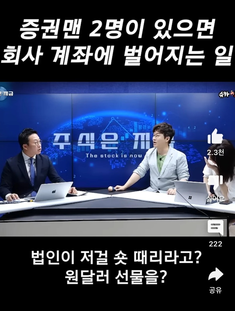 슈카월드 코믹스의 주식은 지금에서 가장 보고싶은 콘텐츠 