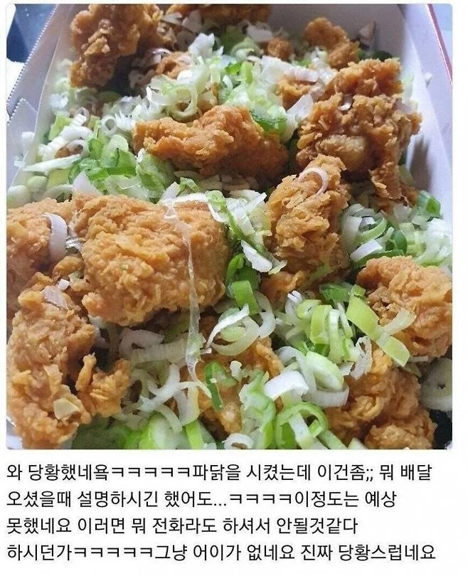 신박한 파닭