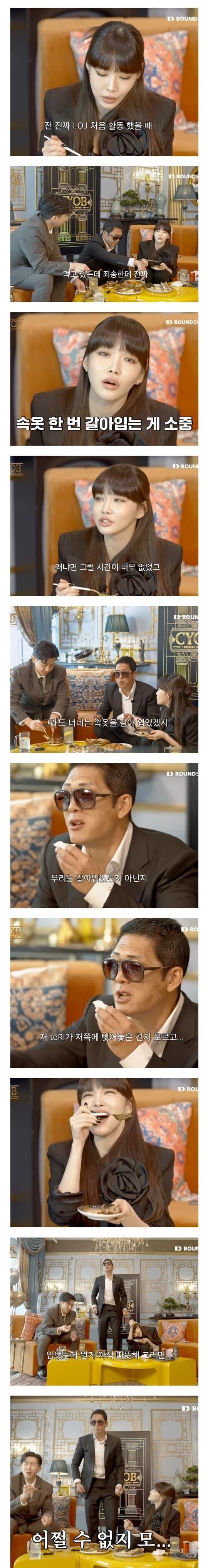 아이돌 속옷 일화