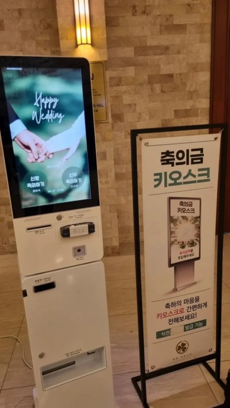 요즘 결혼식장 가면 볼 수 있는 것