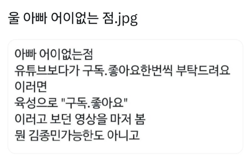 울 아빠 어이 없는 점