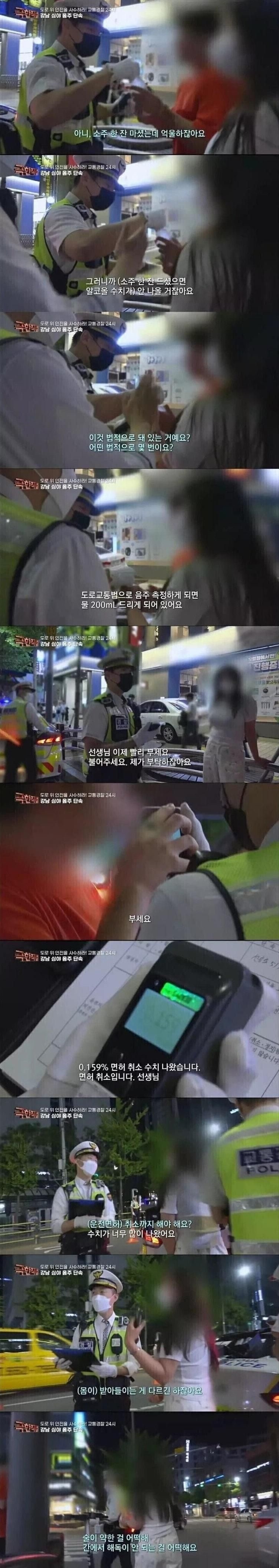 강남역 음주 단속 현장