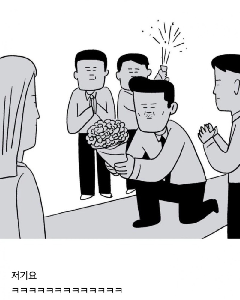 회사 사장이 저에게 무릎 꿇는 사진을 그려주세요 