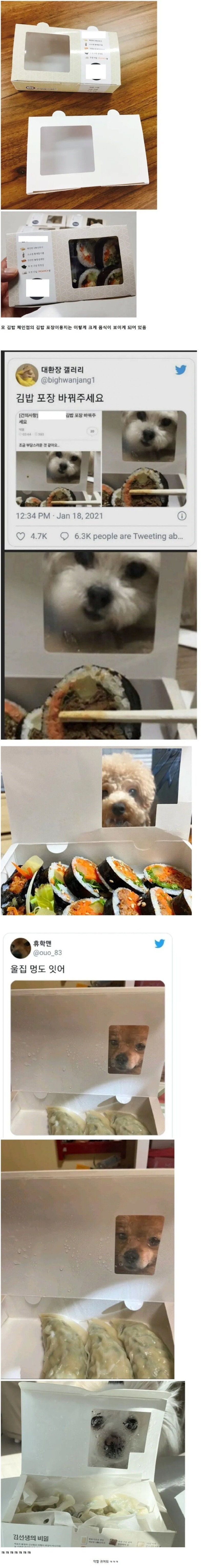부담스런 김밥 포장용기... 
