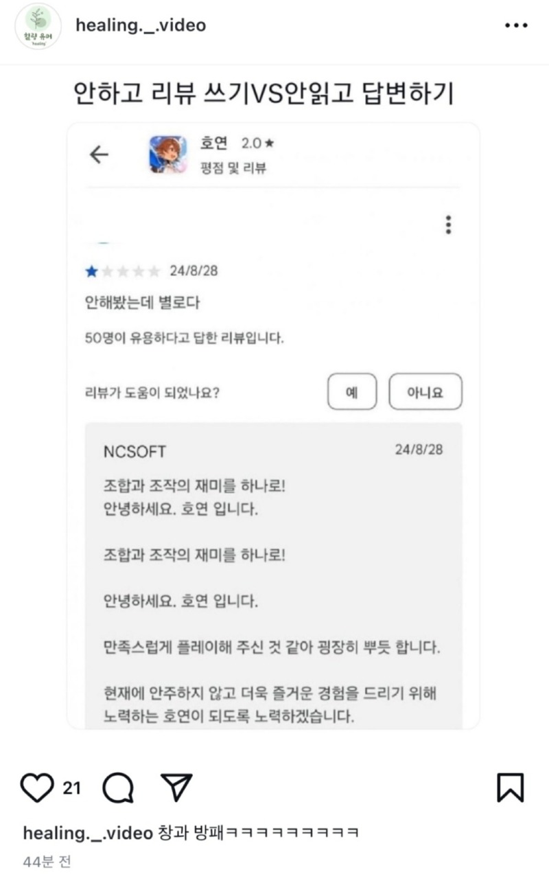 안하고 리뷰쓰기 vs 안읽고 답변하기 