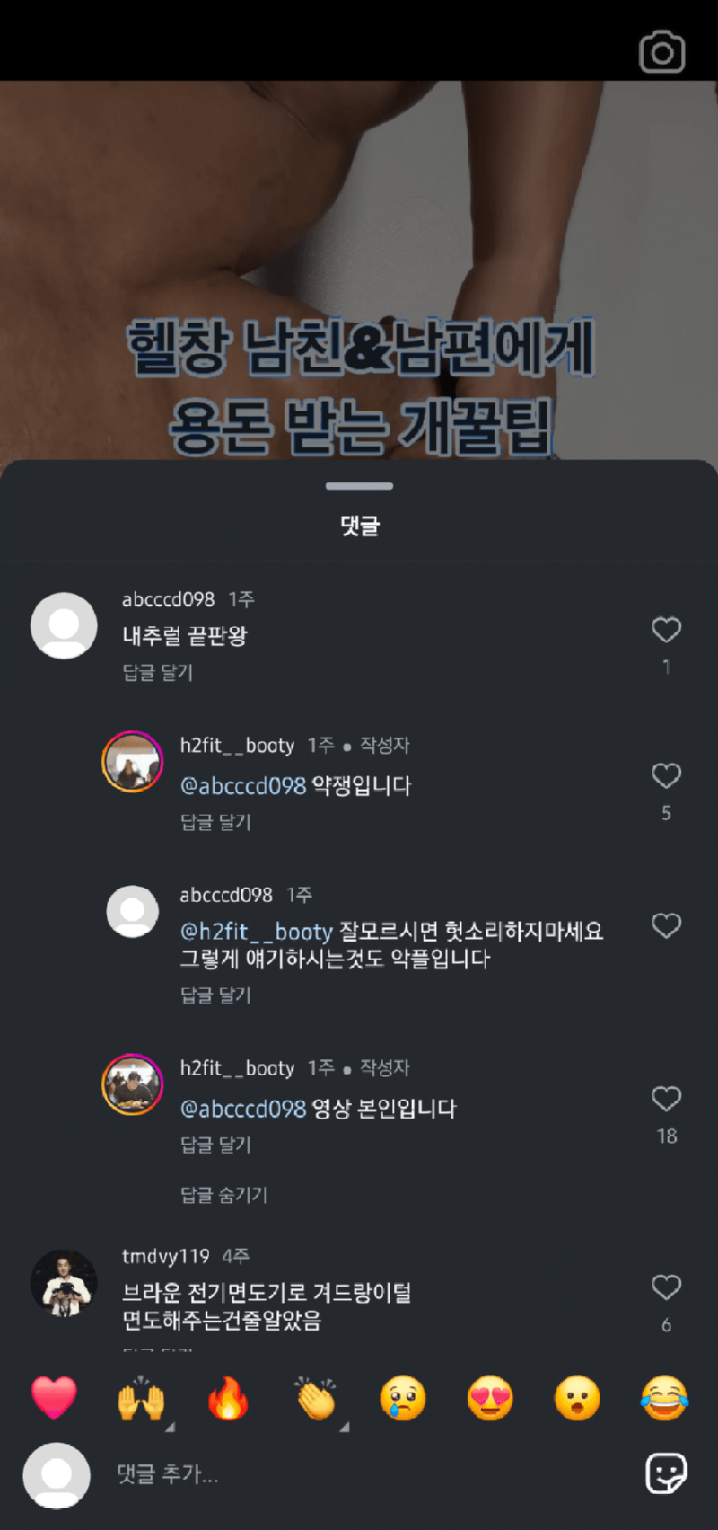 본인등판 끝판왕 ㅋㅋㅋㅋㅋㅋ