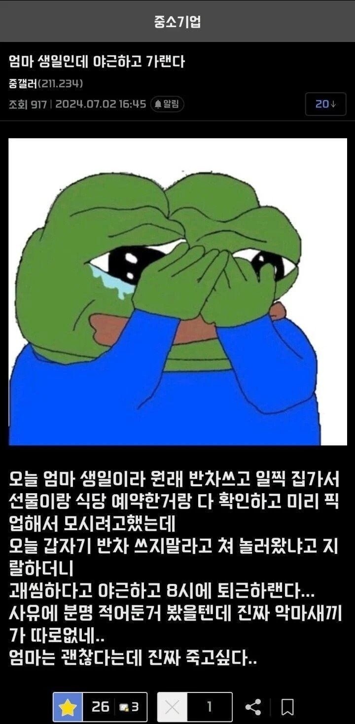 괘씸죄 걸린 중소 직원ㄷㄷㄷ..jpg
