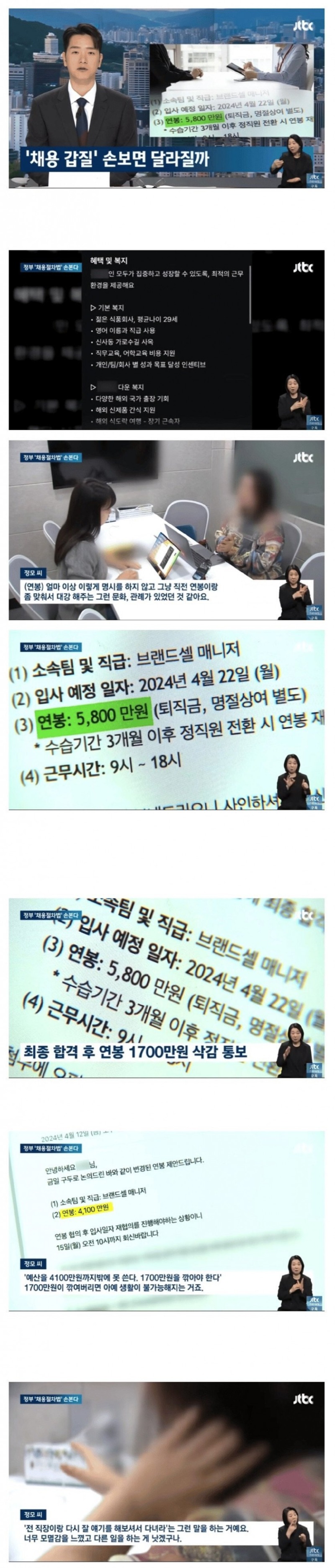 요즘 취업사기 근황 